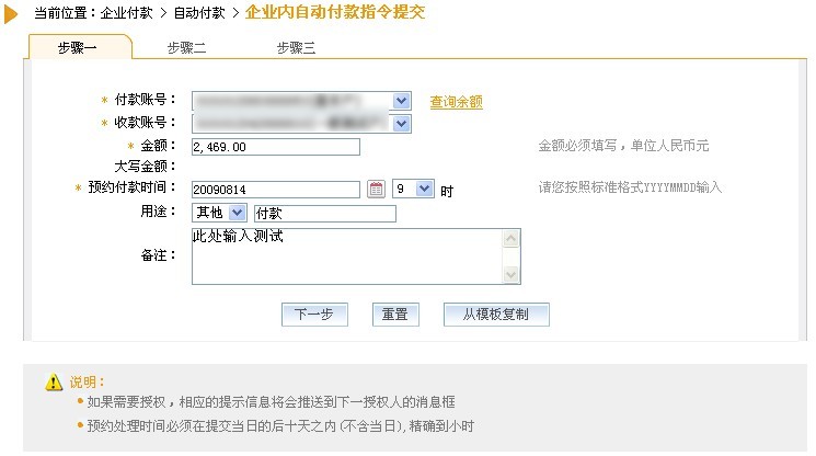 龙江银行企业网银系统帮助手册
